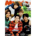 Myojo 2020年2月号 King 