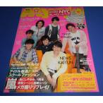 Myojo 2011年6月号 関ジャニ∞
