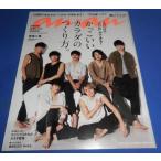 anan アンアン No.2060(2017.7.12号) 関ジャニ∞/かっこいいカラダのつくり方/内田理央/馬場ふみか/武田玲奈/菅原小春