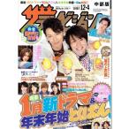 ザテレビジョン 2009/No.48 大倉忠義 安田章大(関ジャニ∞)/嵐 松本潤/赤西仁