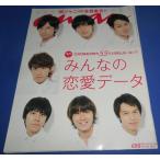 anan アンアン No.1815(2012.7.18号) 関ジャニ∞ 10ページ特集