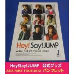 he Ise i Jump проспект [ASIA FIRST TOUR 2012]
