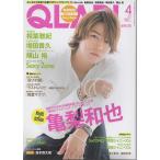 QLAP クラップ 2017年4月号 亀梨和也/相葉雅紀/増田貴久/森本慎太郎/Snow Man