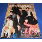 anan Anne Anne No.2274(2021.11.17 номер ) Naniwa мужчина . праздник debut /.... произведение промежуток дракон ./ рисовое поле средний .. реальный сосна ....