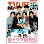 TVLIFE 2019/6/21 V6/NEWS/ Yamashita Tomohisa /he Ise i Jump полосный ... хвост ./Sexy Zone полосный . средний остров . человек 