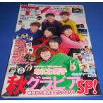  ежемесячный TVfan 2021 год 12 месяц номер Naniwa мужчина ./ сосна . север ./ бог . храм . futoshi / Kato sigeaki/ больше рисовое поле ../Snow Man