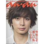 anan Anne Anne No.1888(2014.1.15 номер ) Matsumoto Jun 