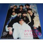 anan Anne Anne No.2324(2022.11.23 номер ) Naniwa мужчина ./kalada... было использовано большой .2022