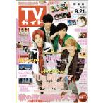 TV гид 2018/9/21 NEWS/ Aiba Masaki /he Ise i Jump Tokyo ..li порт /Kis-My-Ft2 полосный . Fujigaya Taisuke × север гора . свет / Murakami Shingo × Yokoyama Yuu 