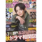  ежемесячный The Television 2022 год 11 месяц номер Yamada Ryousuke /.. промежуток большой .× направление .. 2 / flat . фиолетовый ./ Tamamori Yuuta / Kawaguchi весна .&amp; глаз чёрный лотос 