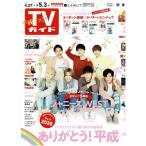 TV гид 2019/5/3 Johnny's WEST 3 образец обложка Ame nochi Hare ver./ Chinen Yuuri / средний остров . sho / гроза полосный . Oono Satoshi × Matsumoto Jun / север гора . свет × тысяч ...× ширина хвост .× 2 этаж . высота .