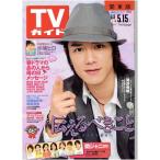TV гид 2008/9/26 Takizawa Hideaki /.jani-/ вода .hiro/ Nakama Yukie Kamenashi Kazuya 