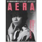 AERA アエラ 2021.4.19号 加藤シゲアキ表紙