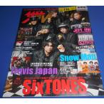  The Television 2022/No.3 SixTONES/Travis Japan/Snow Man/ восток гора ..×. super futoshi × запад поле большой .