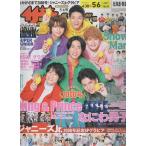 ザテレビジョン 2022/No.19 相葉雅紀×風間俊介×佐藤勝利×藤井流星×岸優太×浮所飛貴/Snow Man/King & Prince/なにわ男子