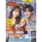  The Television 2022/No.47 глаз чёрный лотос × Kawaguchi весна .silent/ Watanabe sho futoshi × глубокий ...×... futoshi 