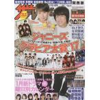  The Television 2017/No.47 Maruyama Ryuuhei × Ookura Tadayoshi / Inagaki Goro Kusanagi Ysuyoshi Katori Shingo 