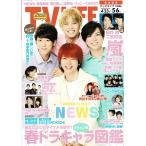 TVLIFE 2016/5/6 NEWS/ гроза полосный . Sakurai sho × Ninomiya Kazunari / Johnny's WEST/Sexy Zone полосный . Sato . выгода × средний остров . человек 