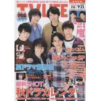 TVLIFE 2018/9/21.jani-/ гроза Oono Satoshi Sakurai sho / Yamashita Tomohisa / средний остров . человек /.. женщина свет 