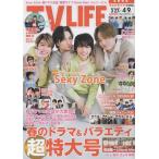 TVLIFE 2021/4/9 Sexy Zone/ Inoue ..× высота . super .×. промежуток дракон .(HiHi Jets)/ серп кама .... дом &Snow Man/ Naniwa мужчина . полосный . запад поле большой .& большой запад . звезда 