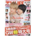 TVLIFE 2021/5/14 Yokoyama Yuu &amp; запад поле большой ./ Naniwa мужчина ./ глициния .. звезда / Kikuchi способ ./jesi-&amp; рисовое поле средний .