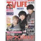 TVLIFE 2020/12/11 NEWS/ гроза полосный . Sakurai sho & Aiba Masaki /a черновой .s2020repo/ бог . храм . futoshi /Snow Man/.. хвост .