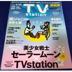 TVstation 2021/2/26 関ジャニ∞/西野七瀬/SixTONES/山崎賢人/道枝駿佑