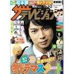  The Television 2012/No.2 Matsumoto Jun /NYC Yamada Ryousuke Chinen Yuuri Nakayama super лошадь /. подлинный один 