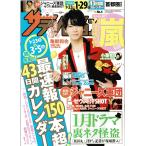  The Television 2016/No.4 Kamenashi Kazuya /NEWS/ гроза Japonismjaponizm/.jani- полосный . Yasuda Shouta × Nishikido Ryou /Sexy Zone полосный . Sato . выгода × сосна остров .