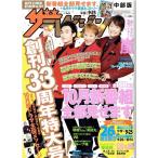  The Television 2015/No.38 SMAP Nakai Masahiro Kusanagi Ysuyoshi Katori Shingo / гроза 