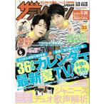  The Television 2017/No.21 Kamenashi Kazuya × Yamashita Tomohisa ( черепаха . гора P)/.. хвост ./ Aiba Masaki 