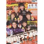  The Television 2017/No.44.jani-/V6/ Inagaki Goro Katori Shingo Kusanagi Ysuyoshi / Aiba Masaki Ninomiya Kazunari 