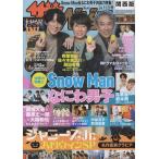  The Television 2021/No.45 Aiba Masaki × Sasaki магазин ..× уровень рисовое поле дешево ./ Naniwa мужчина . запад поле большой .× Fujiwara длина один .× большой . мир ./ глаз чёрный лотос × скала книга@./. часть . flat ×.. самец .