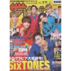  The Television 2022/No.11 SixTONES/.. промежуток большой .×la шерсть 