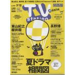 TVstation 2019/7/12 восток гора ../ Sakurai sho / Nagano Hiroshi / Yamada Ryousuke &amp; волна .&amp; маленький ...