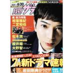  ежемесячный The Television 2016 год 7 месяц номер Matsumoto Jun / ежемесячный гроза Aiba Masaki × Ninomiya Kazunari / Iwata Gou ./V6