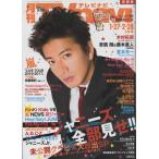 ежемесячный TVnavi 2017 год 3 месяц номер Kimura Takuya / гроза /NEWS/ Johnny's WEST/KinKi Kids/.jani-/Sexy Zone