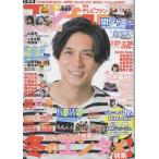  ежемесячный TVfan 2019 год 3 месяц номер Nishikido Ryou / Kiss мой /NEWS/ Maruyama Ryuuhei / Nogizaka 46/HiHi Jets