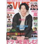 TVLIFE 2020/6/26 больше рисовое поле ../ гроза / Nogizaka 46/ Kamenashi Kazuya / средний остров . человек / Kikkawa Koji 