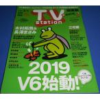 TVstation 2019/2/1 V6/�ؑ����&���V�܂���/�O�/�k��H�Ӗ�&���ԏr��/�쑺����&������ގq/��