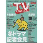 TVstation 2018/2/2 шт голова : Kimura Takuya / Nishikido Ryou сосна рисовое поле дракон flat / гроза / Kiss мой . рисовое поле .. ширина хвост ./ Nagano Hiroshi 