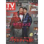 TV гид 2019/11/1 Beat Takeshi × Murakami Shingo / flat . фиолетовый .×...× высота . море человек /HiHi Jets/ прекрасный подросток /7 MEN samurai 