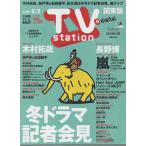 TVstation 2018/2/2 шт голова Kimura Takuya / Nishikido Ryou сосна рисовое поле дракон flat / гроза / Kiss мой . рисовое поле .. ширина хвост ./ Nagano Hiroshi 