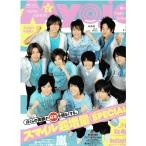 Myojo 2011年7月号 ヘイセイジ