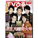 TV..2012/1/8 гроза /NEWS/.jani-/KAT-TUN/he Ise i Jump /Kis-My-Ft2