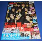  The Television 2020/No.5 праздник Snow Man debut память номер /SixTONES