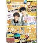 Tokai Walker 2021年10