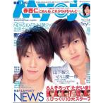 Myojo 2007年7月号・山下智久 