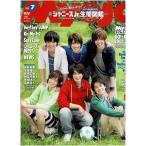 Myojo 2015年7月号 キンプリ/
