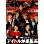 Myojo 2015年12月号 ジャニーズWEST/Sexy Zone/Mr.King Mr.Prince